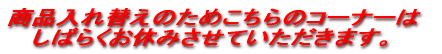 ������̃L�����y�[���͏I���������܂����B 