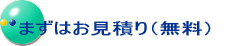 �܂Â͂����ς�i�����j 