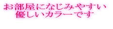 �Ռ��Ȃ̂ɗD�����F�g���ł������� ���邢�C���[�W�ɕ��ł���܂��B