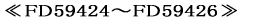 ��FD59420/FD59421�� 