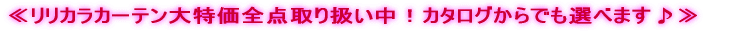 �T���Q�c�J�[�e���S�_��舵�����I�J�^���O����ł��I�ׂ܂���