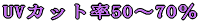 UV�J�b�g��50�`70��