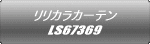JJ[e LS67369