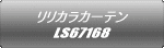 JJ[e LS67168