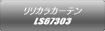 JJ[e LS67303