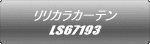 JJ[e LS67193