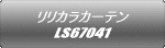 JJ[e LS67041