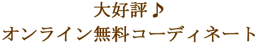 �S���ǂ��ł����������I 