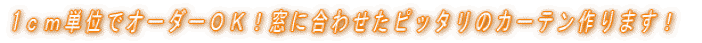 1�����P�ʂŃI�[�_�[�ł��܂� 
