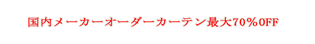 ���̃C���e���A�͂������ȋ�ԍ��̑����I 