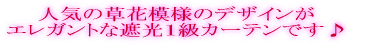 ���n�����_�炩���f�U�C���������� �l�C�̎Ռ��P���J�[�e���ł���