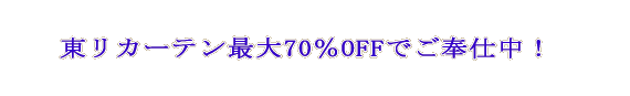  J[eő70OFFłd 