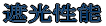 rOɂE߂̃J[eI