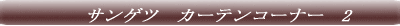 TQc@J[eR[i[@1 