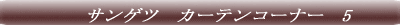 TQc@J[eR[i[@1 