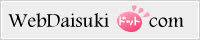 Web��D���ǂ��Ƃ���