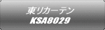 東リカーテン KSA8029