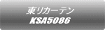 東リカーテン KSA8249