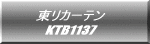 東リカーテン KTB1137 