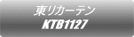 東リカーテン KTB1127 