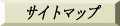 �T�C�g�}�b�v