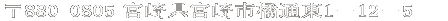��880-0805 �{�茧�{��s�k�ʓ�1�|15�|2 