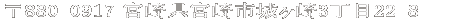 ��880-0805 �{�茧�{��s�k�ʓ�1�|15�|2 