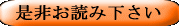 ���񂨓ǂ݉����� 