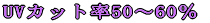 UV�J�b�g��50�`70��