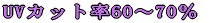 UV�J�b�g��60�`70��