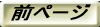 �O�y�[�W 