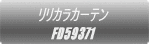 �����J���J�[�e�� FD59350 